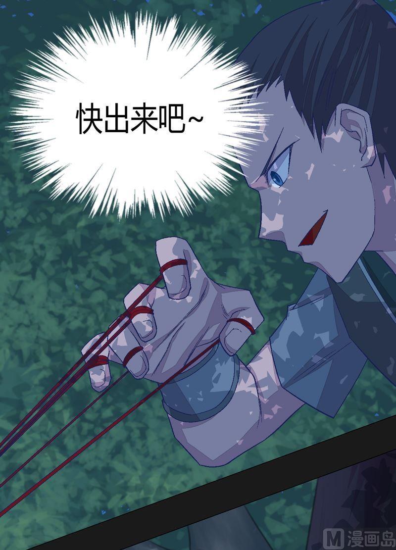 第82话 屏气凝神！-第87话
