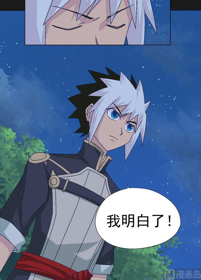 第82话 屏气凝神！-第87话