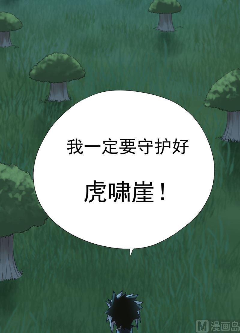 第82话 屏气凝神！-第87话