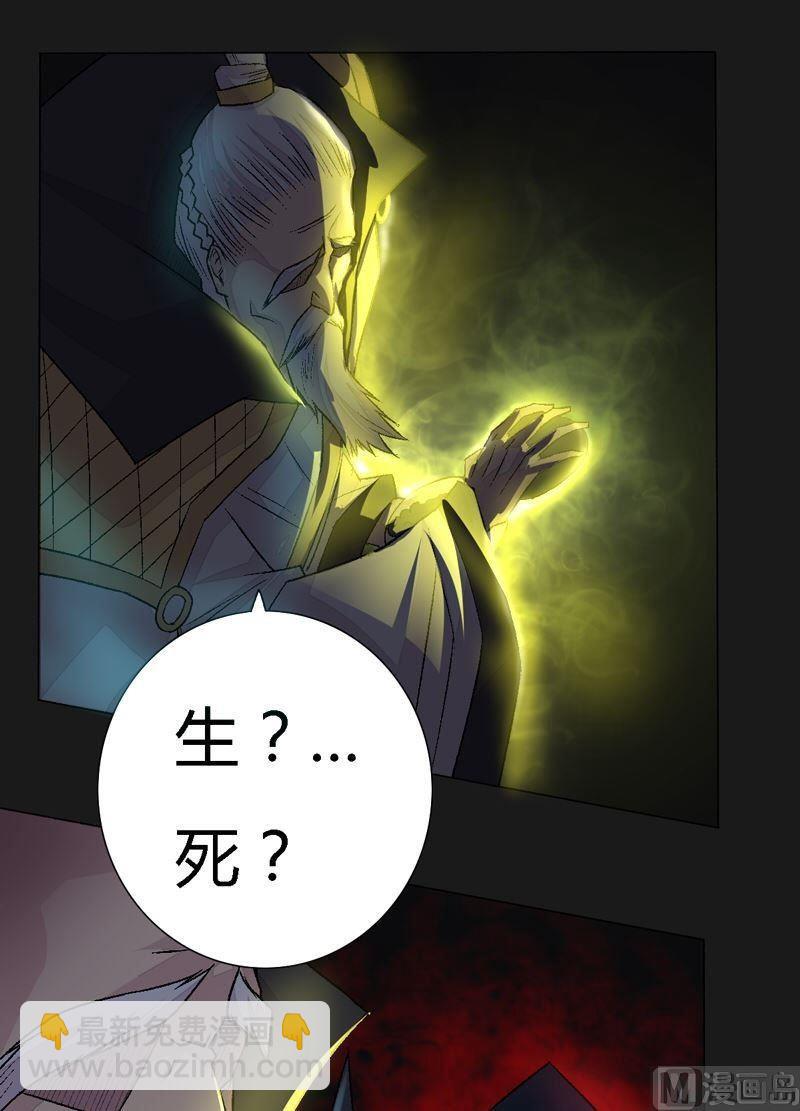 第84话 生死术士！-第89话