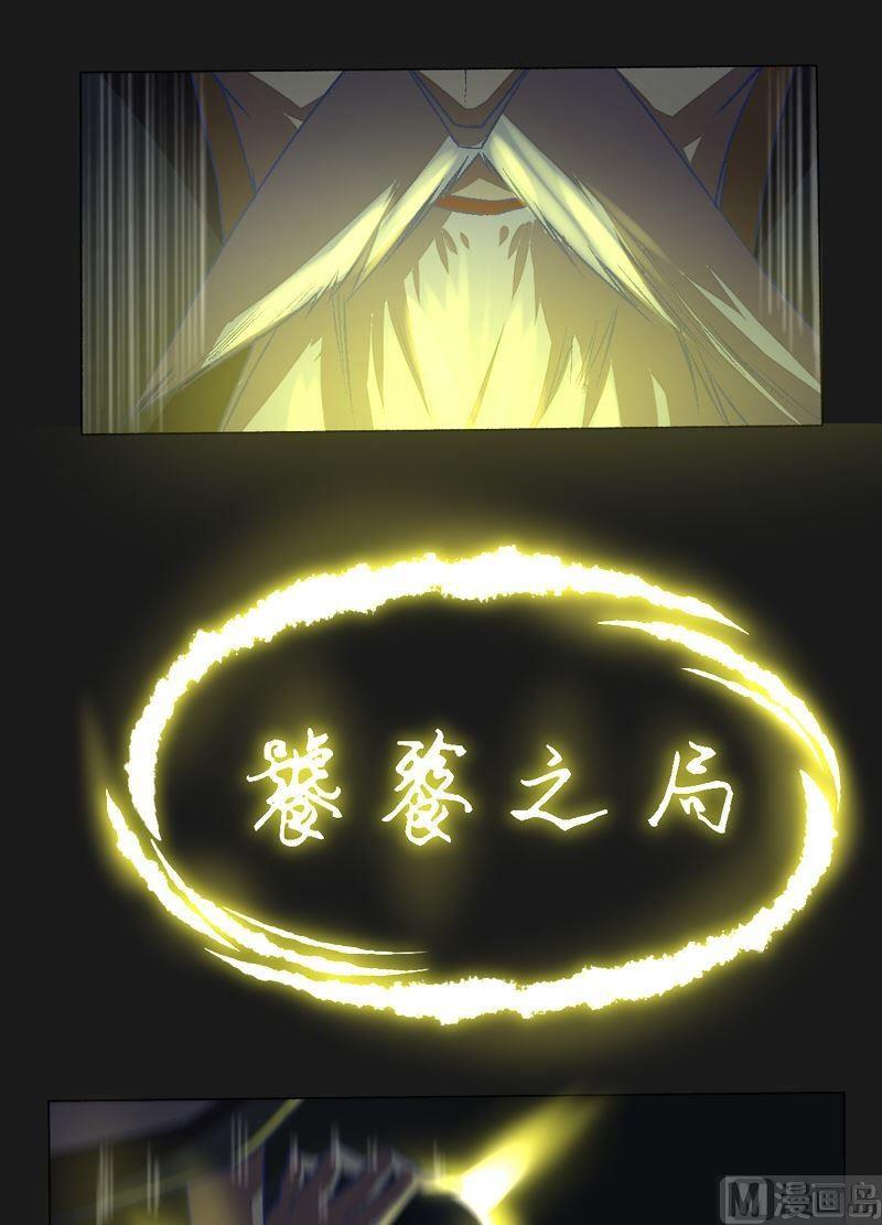 第84话 生死术士！-第89话