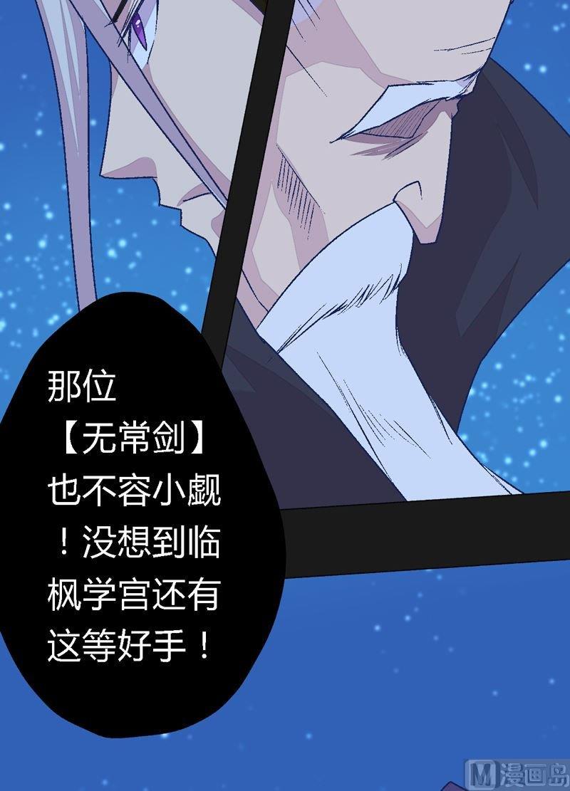 第84话 生死术士！-第89话