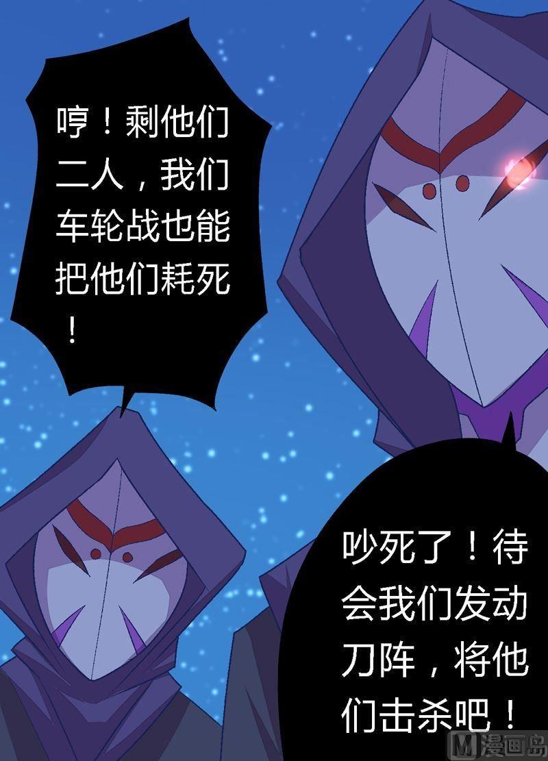 第84话 生死术士！-第89话