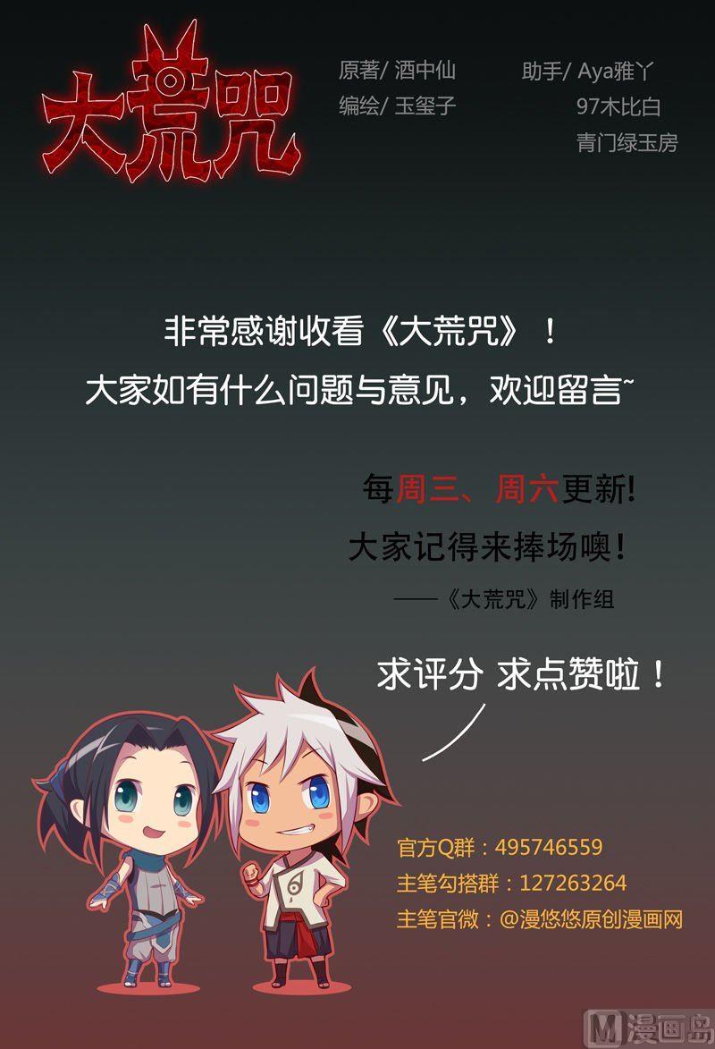 第84话 生死术士！-第89话