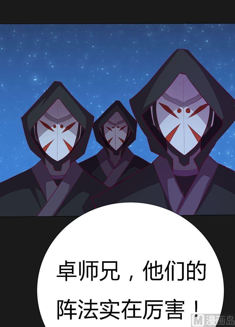 第86话 逆天改命の局！-第91话