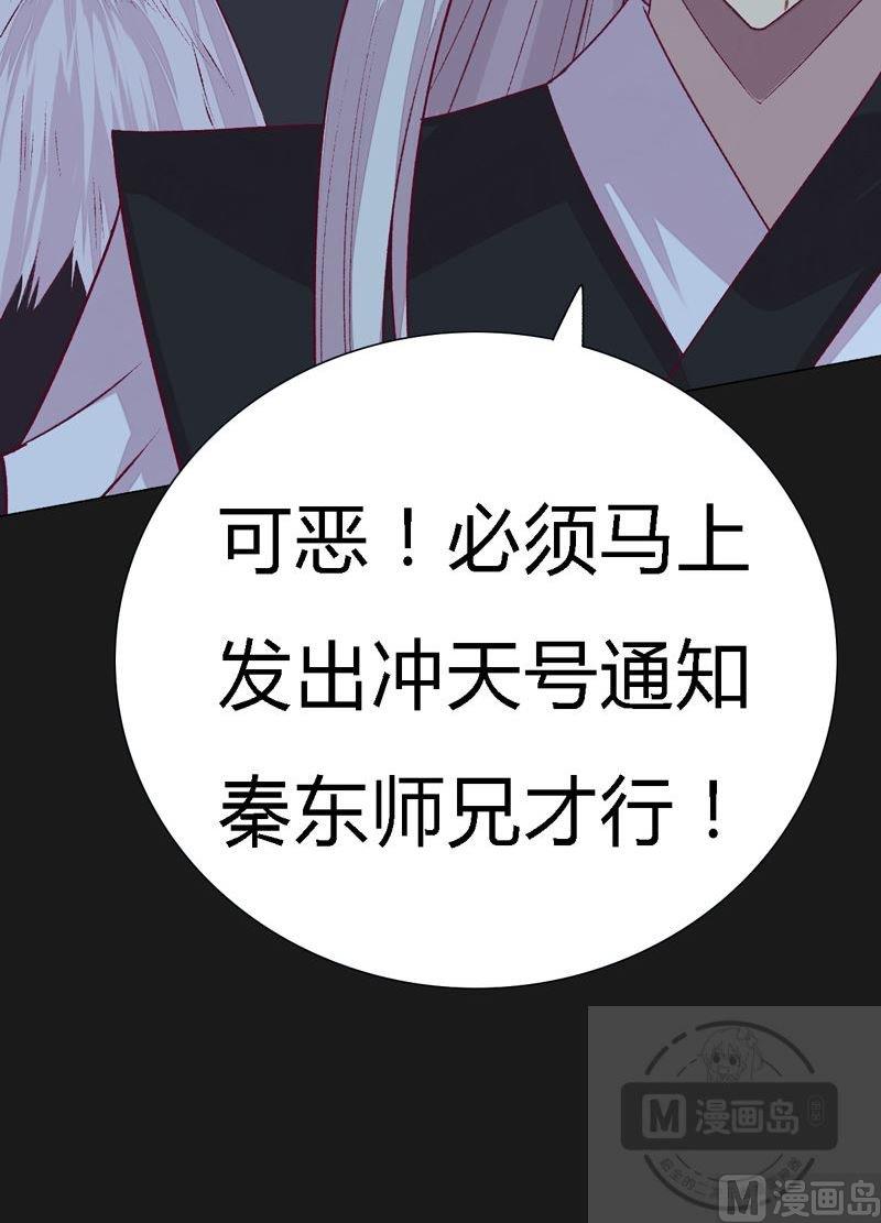 第86话 逆天改命の局！-第91话