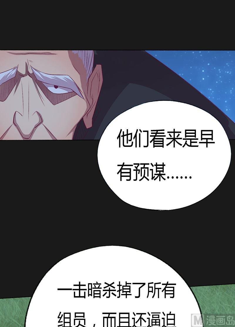 第86话 逆天改命の局！-第91话