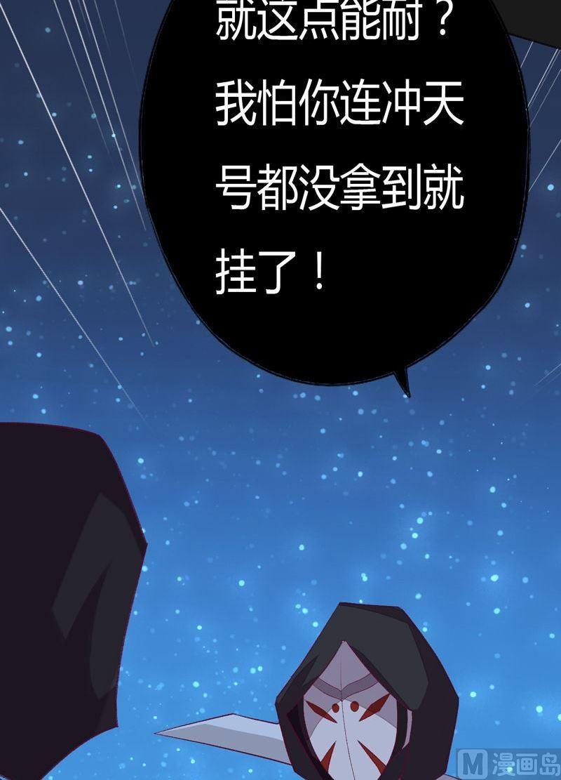 第86话 逆天改命の局！-第91话