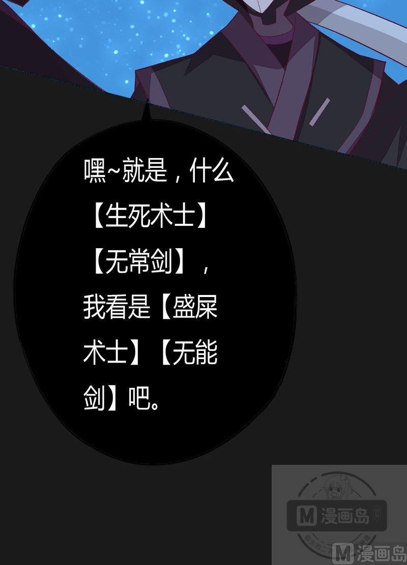 第86话 逆天改命の局！-第91话