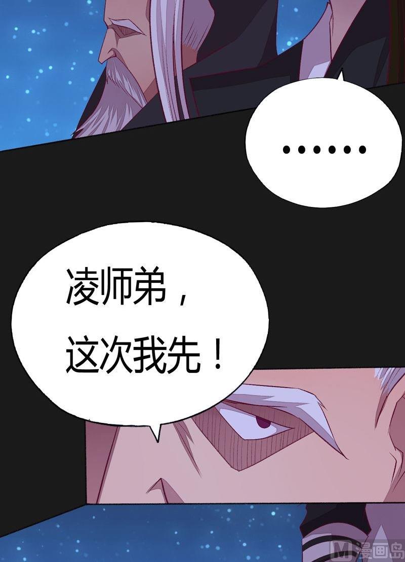 第86话 逆天改命の局！-第91话