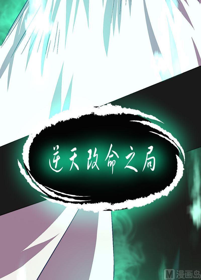 第86话 逆天改命の局！-第91话