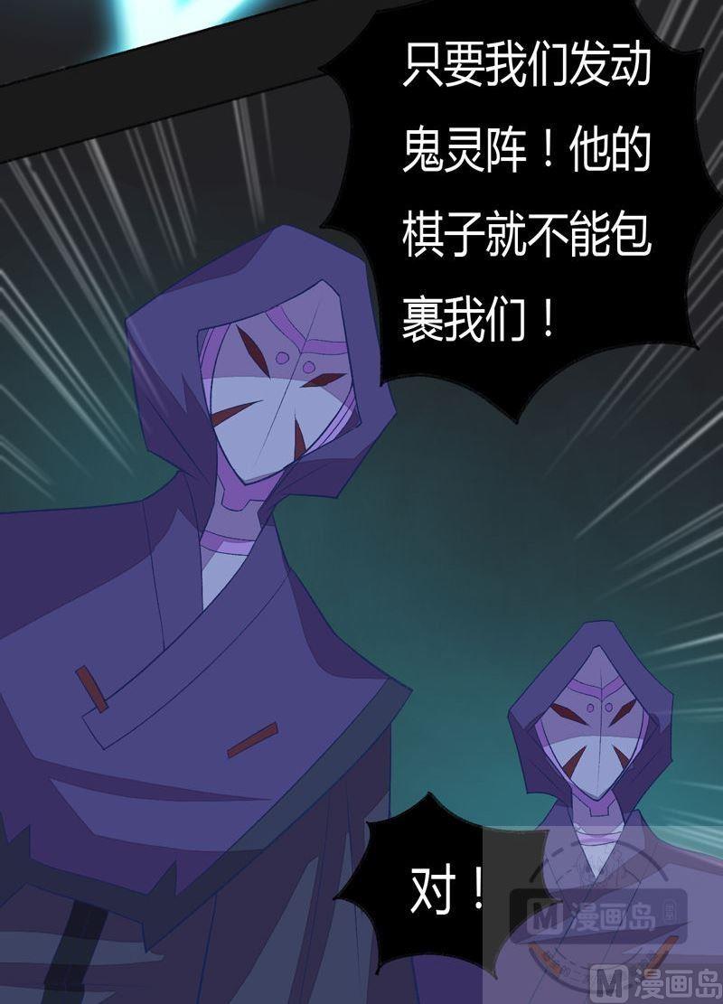 第86话 逆天改命の局！-第91话