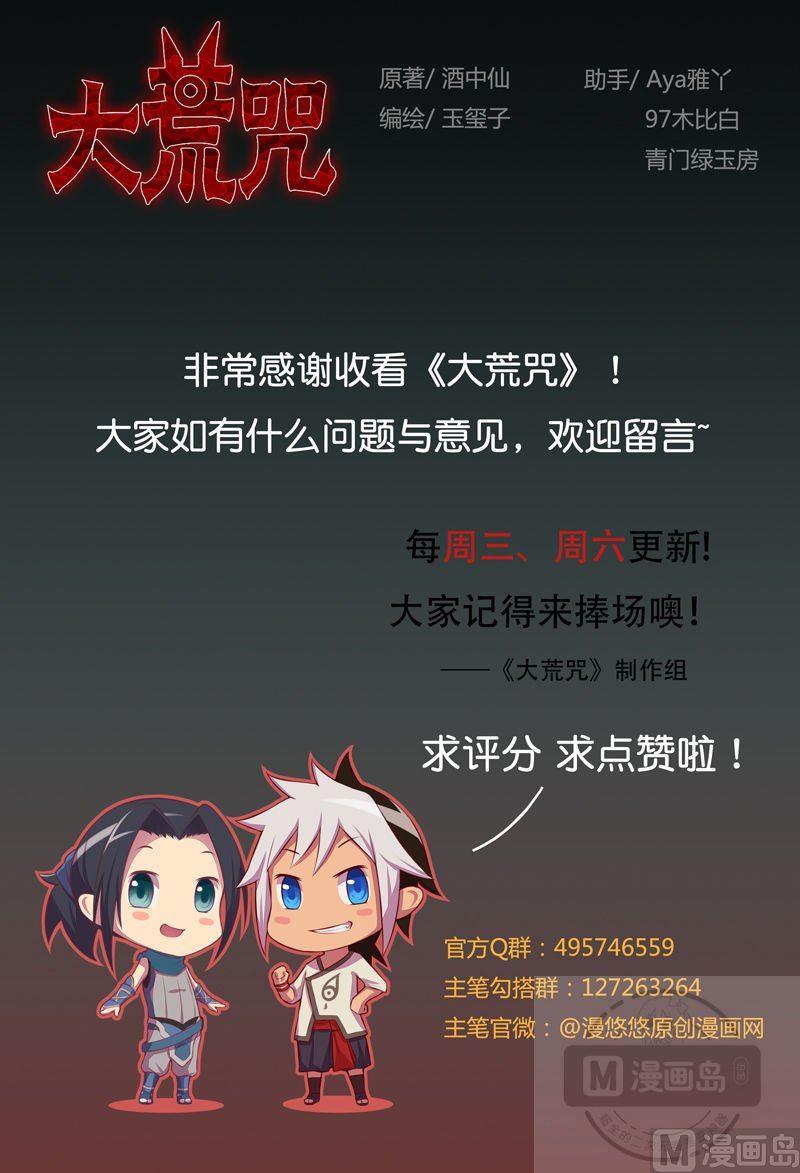 第86话 逆天改命の局！-第91话