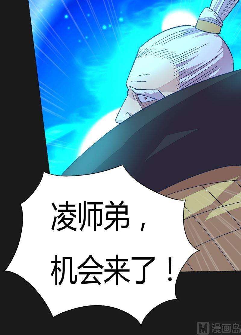 第88话 渡生挽歌&middot;吟咏！(1/2)-第93话