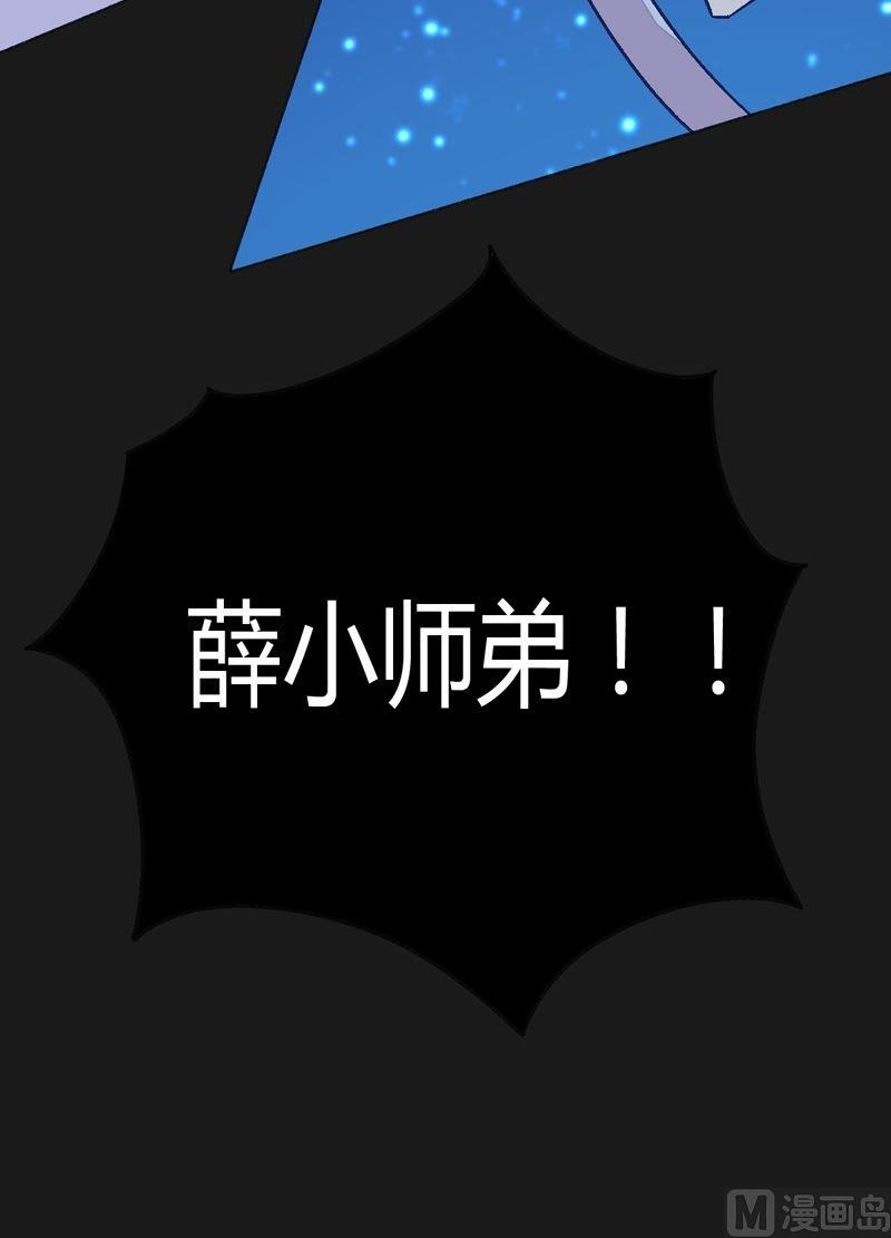 第88话 渡生挽歌&middot;吟咏！(1/2)-第93话