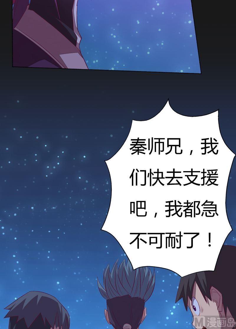 第88话 渡生挽歌&middot;吟咏！(1/2)-第93话