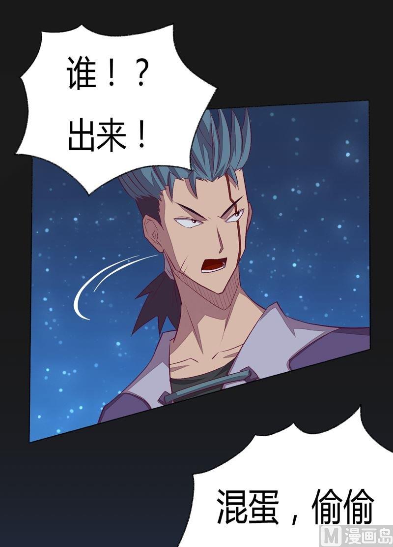 第90话 蝮蛇！-第95话