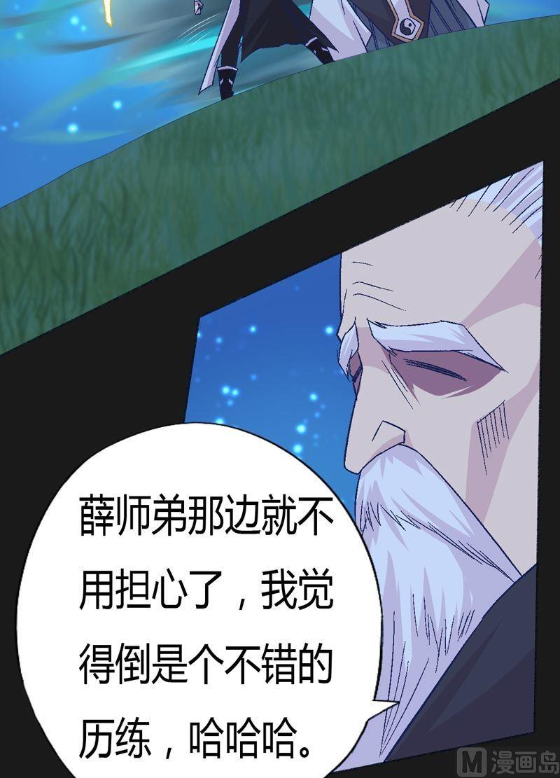 第90话 蝮蛇！-第95话
