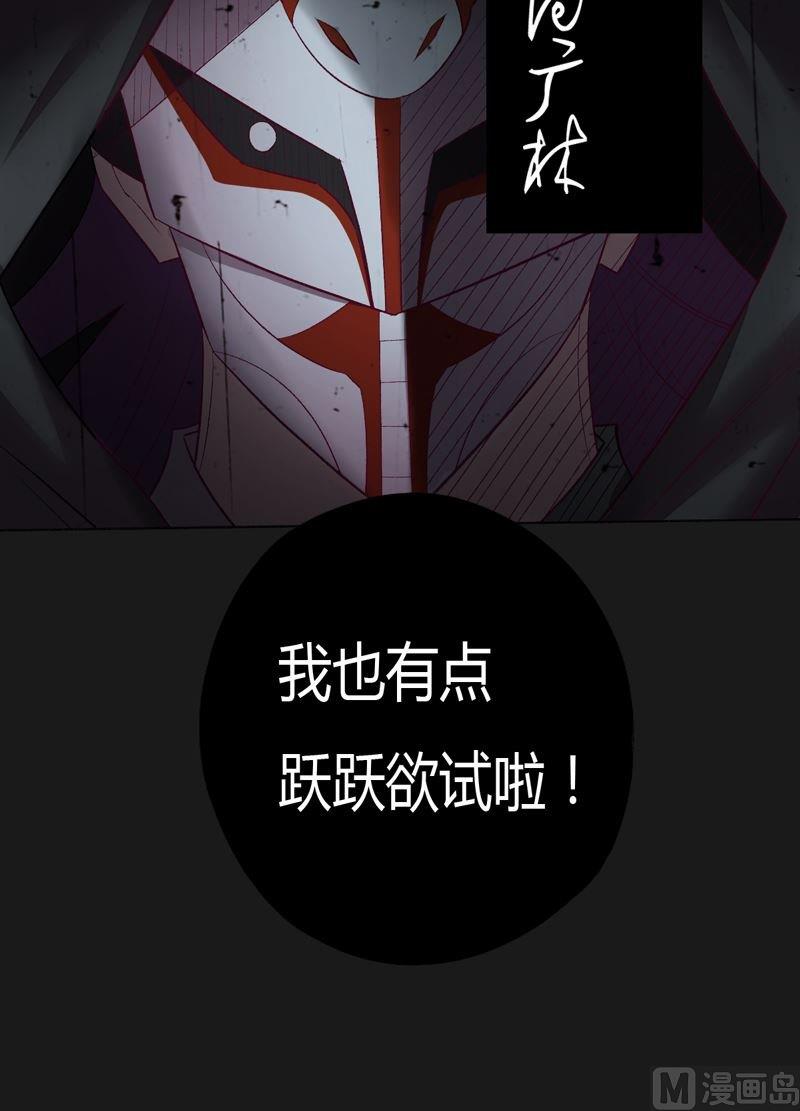 第90话 蝮蛇！-第95话