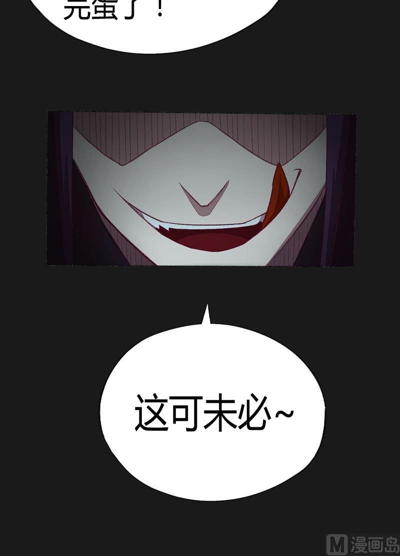 第92话 少主？-第97话