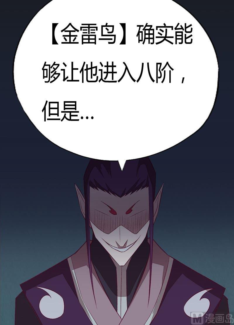 第92话 少主？-第97话