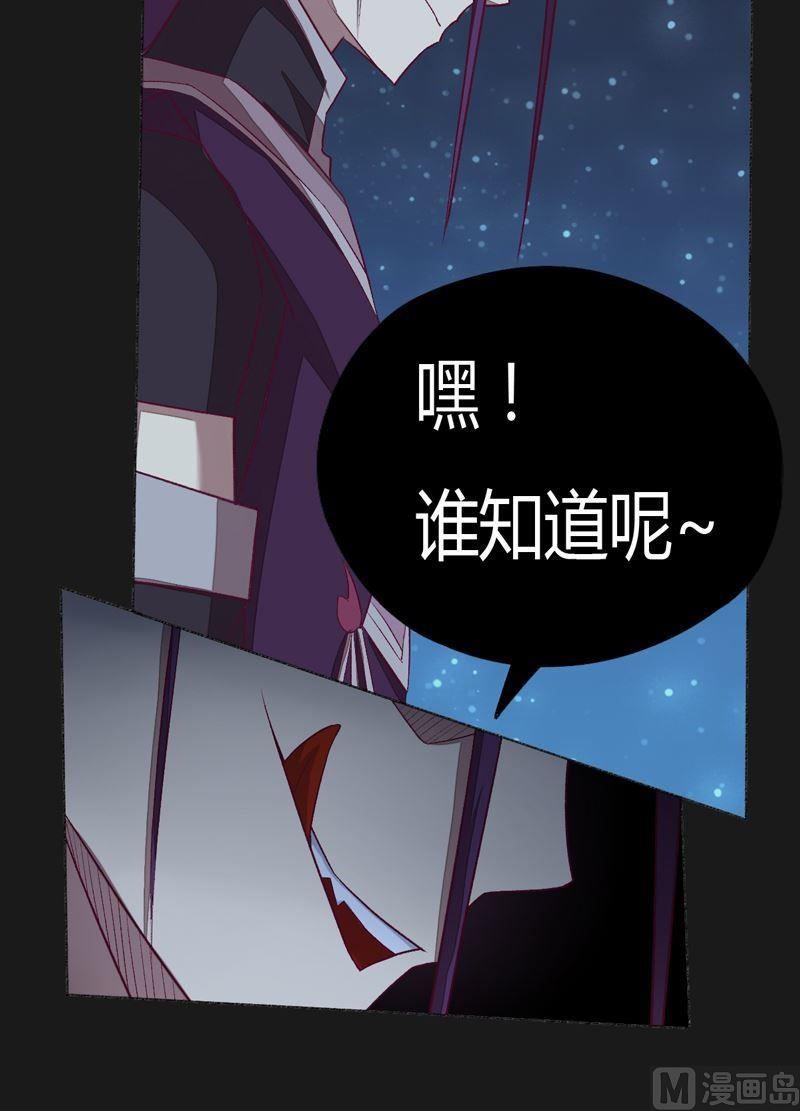 第92话 少主？-第97话