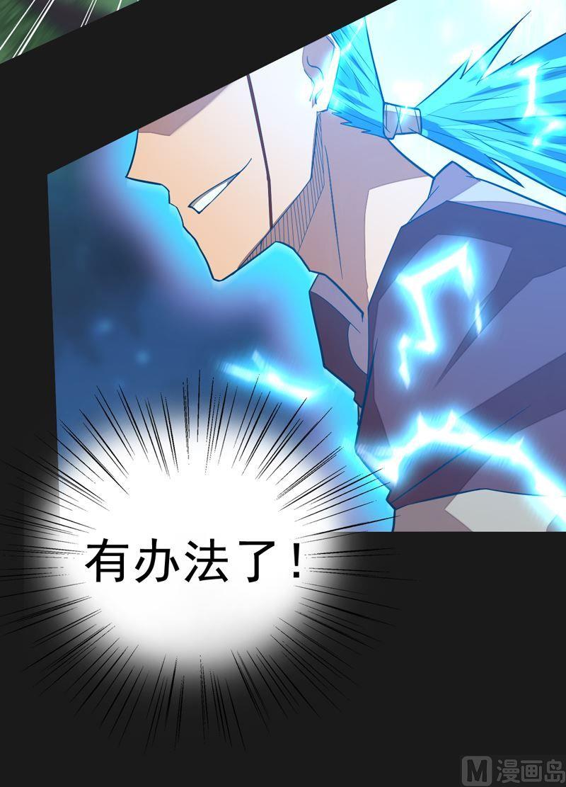 第94话 奇谋！(1/2)-第99话