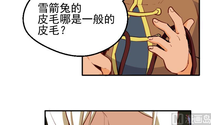 第9话 这东西我多得很！(1/2)-第11话