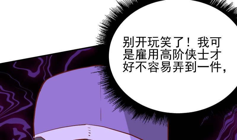 第9话 这东西我多得很！(1/2)-第11话