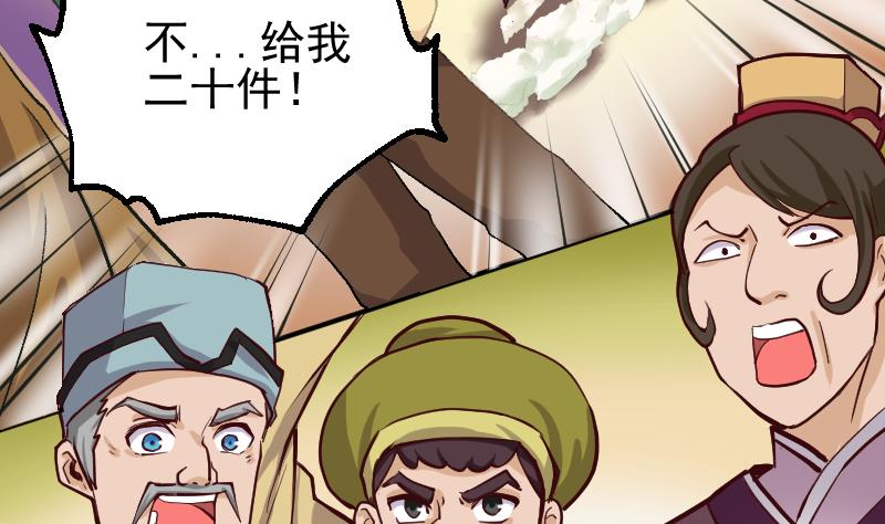第9话 这东西我多得很！(1/2)-第11话