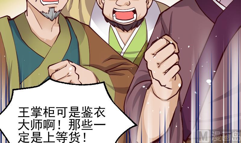 第9话 这东西我多得很！(1/2)-第11话