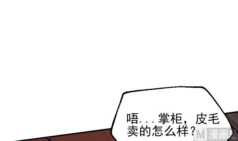 第9话 这东西我多得很！(1/2)-第11话