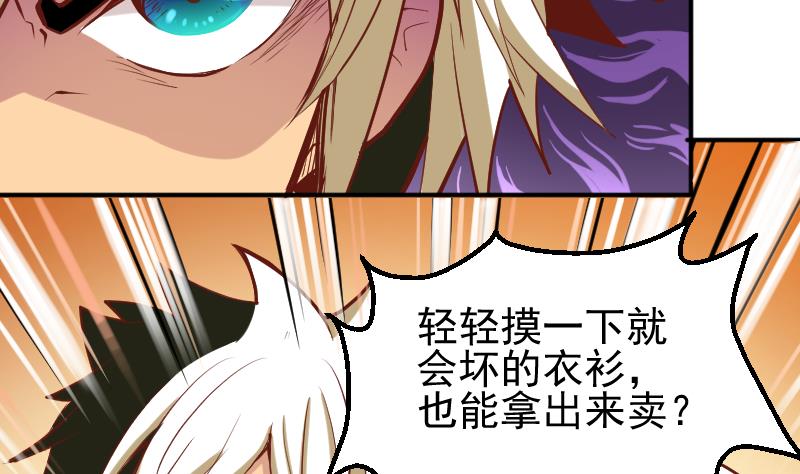 第9话 这东西我多得很！(1/2)-第11话