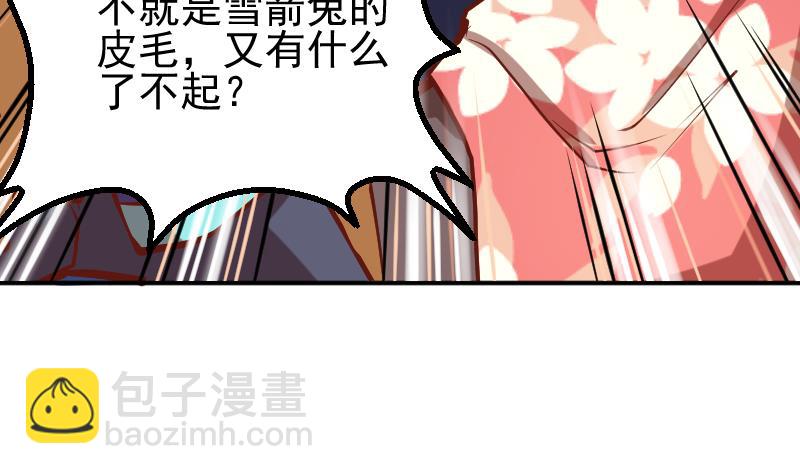 第9话 这东西我多得很！(1/2)-第11话