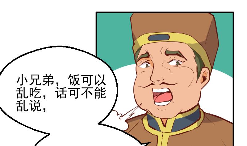 第9话 这东西我多得很！(1/2)-第11话