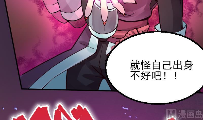 第11话 去死吧！孙坤！(1/2)-第13话