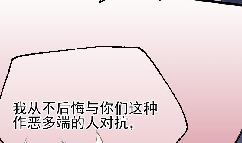 第17话 我想要变强(1/2)-第19话