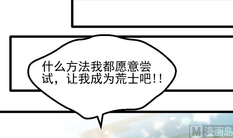 第17话 我想要变强(1/2)-第19话