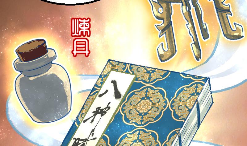 第17话 我想要变强(1/2)-第19话