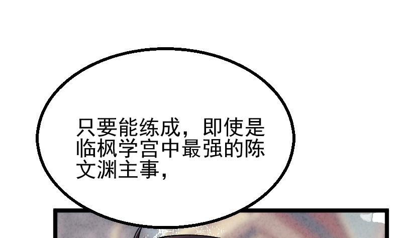 第17话 我想要变强(1/2)-第19话