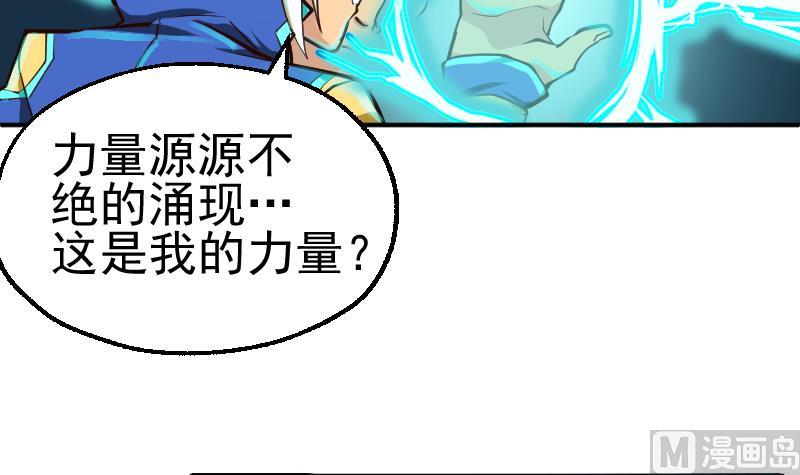 第1话 御空拳(1/2)-第3话