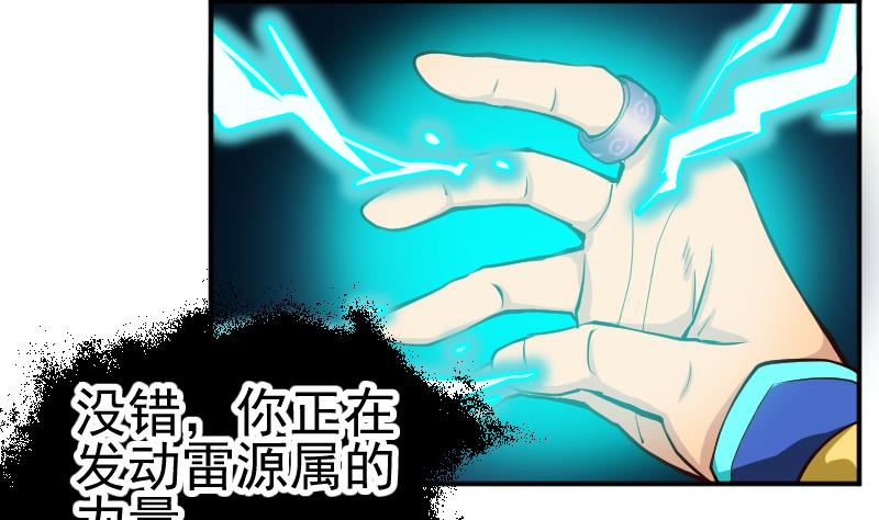 第1话 御空拳(1/2)-第3话