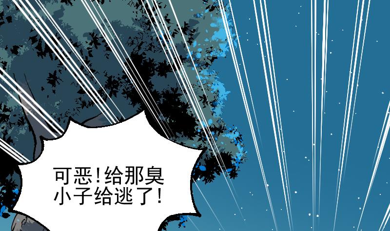 第19话 被他跑了(1/2)-第21话
