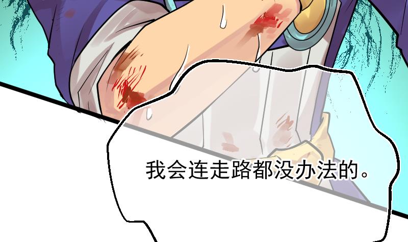 第19话 被他跑了(1/2)-第21话