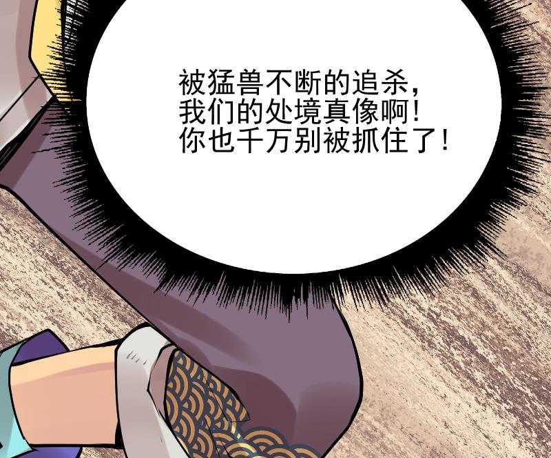 第21话 金线雕(1/2)-第23话
