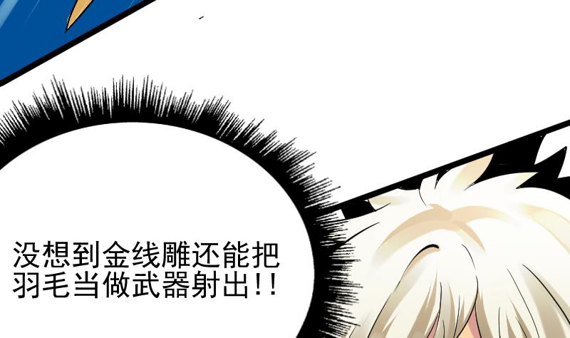 第21话 金线雕(1/2)-第23话