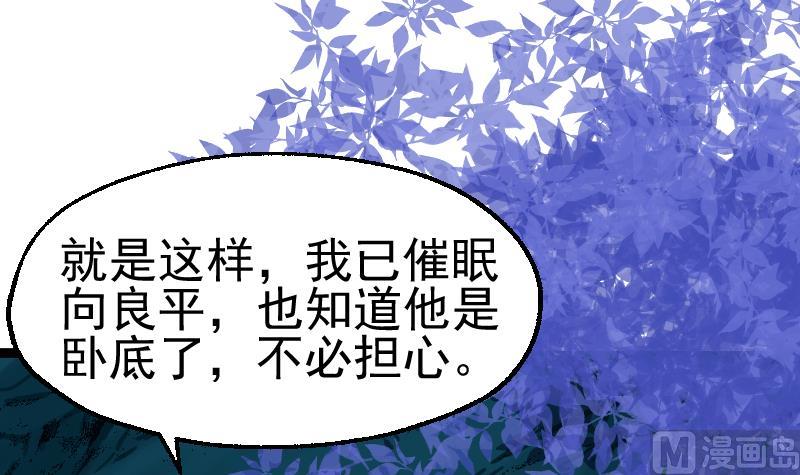 第29话 将计就计(1/2)-第31话