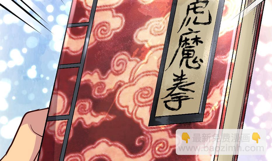 第29话 将计就计(1/2)-第31话