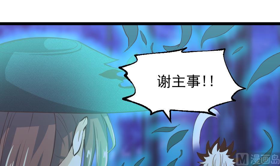 第29话 将计就计(1/2)-第31话