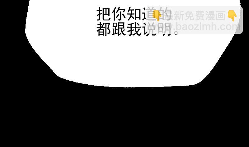第29话 将计就计(1/2)-第31话